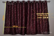 Nuttida Curtain[กันแสง ล้าน%] ผ้าม่านหน้าต่าง ผ้าม่านสำเร็จรูป ม่านตาไก่ หน้าต่าง ขนาด 1.00 x 1.30 เมตร กันแสง กันยูวี 100%