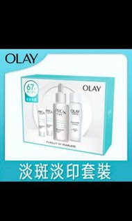 OLAY ProX淡斑抗氧套裝(亮潔皙顏淡斑精華+精華水+淡斑精華) 40ML+45ML+2 X 7ML