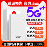 5G随身wifi2024新款无线wifi移动无限流量网卡高速路由器全国通用 真5G三网通【高阶版】提速9999%