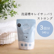 Hari Mummy's Love Lost Diary Japan-Made Arnest Antibacterial Anti-Mildew Laundry Tank Cleaning Powde