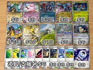 繁中 Deck料 PTCG Pokemon Card Game 寵物小精靈 精靈 寶可夢 SV9 M4 M4F 忍者飛旋 甲賀忍蛙 呱呱泡蛙 呱頭蛙 特殊紅牌 索羅亞克 烈咬陸鯊 卡比獸 傷藥 赫普的