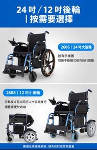 希維爾 2606／2608 電動輪椅｜20Ah／40Ah 摺疊鋁合金 24吋／12吋後輪