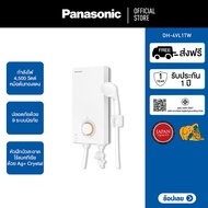 **ส่งฟรี** Panasonic เครื่องทำน้ำอุ่น (4500วัตต์) รุ่นใหม่ปี 2024 รุ่น DH-4VL1TW / DH-4VL1 รับประกั