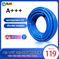 สายยาง 4 หุน20เมตร สายยางรดน้ำ 4หุน(1/2”)5หุน(5/8”)6หุน(3/4”)สายยางสีน้ำเงิน10ม./15ม./20ม./30ม./50ม.