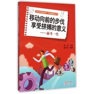 Genuine Version-Moving Forward Pedal Enjoy the Meaning of Fighting for Life (Four Colors)/Positive E