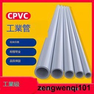 CPVC工業管國標給水管子化工PVC管道排水管材硬管耐高溫dn20 40mm