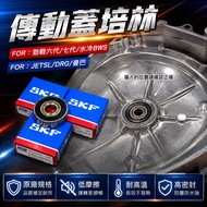 [Name Xiaohe] Transmission Cover Bearing Bearing Graphene Copper Cover CYGNUS Sixth Generation CYGNU
