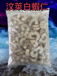 F262 (小包裝)汶萊蝦皇手剝蝦仁(200克/包)*2包組 【海鮮/火鍋/燒烤/冷凍/生鮮】