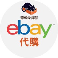 Ebay 代購 代買 代標 代收 代寄 轉運