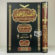 The Book of At Tafsir Al Ijmali Dar Tahfidz Egypt Tafsirul Ijmali At-Tafsir Al-Ijmali