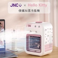 JNC - JNC x Hello Kitty 便攜加濕冷風機 JNC-PBHFAC-HK｜加濕風扇｜無線風扇｜座檯風扇｜座枱風扇