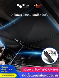 HELLOLEIBOO | Leibin Car Sunshade Curtain Heat Insulation Parking Car Interior Cover Retractable Umb