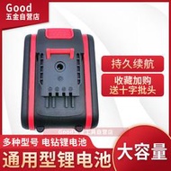 破盤價！！ 新品 陽炤48VF鋰電鉆 鋰電池58VF 68VF手電鉆直充充電器座充