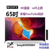 65吋 4K SMART TV sony65X9500H WIFI 電視