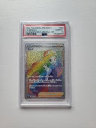 日版PSA 10 莎莉娜 SERENA HR pokemon ptcg s11a