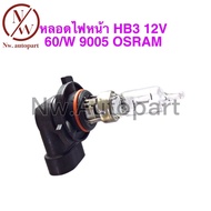 Headlight Bulb HB3 12V 60W 9005 OSRAM