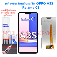 ชุดหน้าจอ OPPO A3Sแถมฟิล์มชุด+ไขควงกับกาวติดหน้าจอ