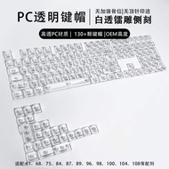 132keys Transparent Pc Material Mechanical Keyboard Keycaps Customizable Diy Frosted Side-Etched Rig