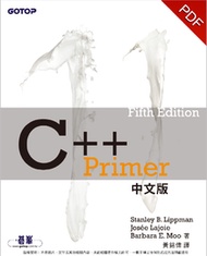 C++ Primer, 5th Edition 中文版