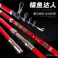 Anchor Rod Anchor Fishing Rod Surf Casting Rod Casting Rods Hanging Fishing Rod Super Hard Super Light Carbon Long Section Anchor Rod Suit Visual Anchor Fishing Rod
