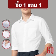 [ซื้อ 1 แถม 1] GQWhite™ Shirt เสื้อเชิ้ตแขนยาวผ้า สะท้อนน้ำ สีขาว รุ่นมีกระเป๋า (เชิ้ตขาว ใส่ได้ทั้ง