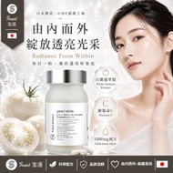 【日本製】Pearl White 美白丸｜水晶番茄＋胎盤素＋玻尿酸｜純天然 無添加 亮白補充劑