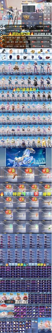 和平精英