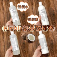 Kiehl's氨基酸椰香洗發水/護髮素500ml