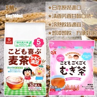Japan Japan OSK Small Grain Cereal Hakubaku Barley Tea Tea Bag Low Temperature Roasted Whole Family 