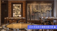 米其林一星｜金蓬萊台菜 預付訂金 10000 元折抵｜大堂 10人桌位｜贈招牌香炸芋條｜折抵限單次使用不退款