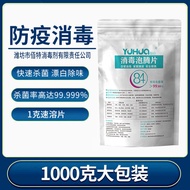 84 Disinfectant Effervescent Tablets Eight4 Disinfectant Hotel 84 Chlorine Disinfectant Tablets Effe