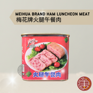 Mei Hua Brand Ham Luncheon Meat 梅花牌火腿午餐肉 [340G]