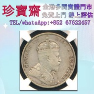 1902半圓  舊港幣 港紙，人民幣，澳門幣，民國幣，第一二三四套人民幣，紀念鈔，連體鈔，樣版鈔，中國硬幣，長城幣，金幣，硬幣，女皇頭，伍仙 一仙，銀元，銀幣，銅錢，古錢，刀幣，布幣，民國大清銀幣，袁