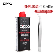 ZIPPO打火机煤油美国原装之宝配件133毫升355ML火石棉芯棉线新年礼物 新机体验（133ml小油）