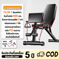 【รับประกันสิบปี】เก้าอี้ออกกำลังกาย ม้านั่งฟิตเนส ม้านั่งออกกำลังกาย ปรับได้ ม้านั่งดัมเบล ม้านั่งยกน