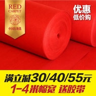 [in stock] Red Carpet Wedding Red Carpet Disposable Carpet Corridor Celebration Exhibition Opening E
