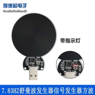 #DC5V舒曼波发生器7. 83HZ Earth Resonance Frequency Generator Electromagnetic Wave Version Ultra-Low Freque