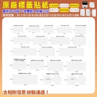 D Series Host D110/D11/H1S/A10S/De Tong P0/B23/B23S Aisi White Transparent Round Thermal