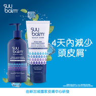 Suu Balm - 【頭皮洗護優惠套裝】Suu Balm 速效舒敏抗屑洗髮乳480ml +護髮素250ml 去頭皮屑 清涼 適用於乾燥、敏感、有頭皮屑和牛皮癬頭皮