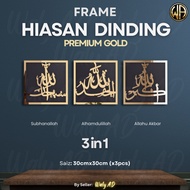 [3in1] Gold Zikir Islamic Wall Art Frame Decor Premium 3D Khat Subhanallah/Alhamdulillah/AllahuAkbar