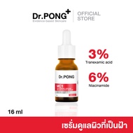 Dr.PONG MC1 WHITENING DRONE MELAS CLEAR SERUM เซรั่มดูแลผิวที่เป็นฝ้า