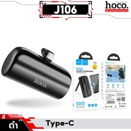 [มีมอก.] HOCO J106 แบตสำรอง 5000 mAh หัวชาร์จในตัว iOS / Type-C มีที่ตั้งมือถือในตัว พาวเวอร์แบงค์ p