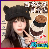 [One Hat 7 Wears] Japanese Beret Autumn Winter Face-Looking Small Versatile Curling Painter Octagona