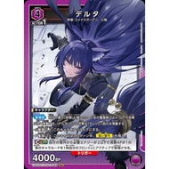 UNION ARENA delta sr