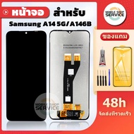 หน้าจอ Samsung A14 5G / A146B A146P หน้าจอพร้อมทัสกรีน Samsung A14 5G / A146B A146P คุณภาพดี ภาพสวย