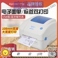 【免運】芯燁XP490B快遞單電面單 敏條碼不干標簽單打印機