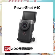【預購】【CANON】PowerShot V10 掌上型 Vlog 相機 銀色 公司貨