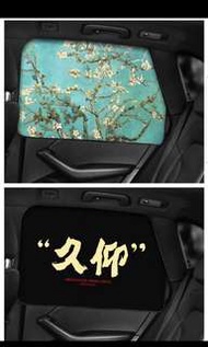 車用磁力遮光布 高私隱