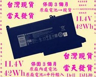 原廠電池Dell Latitude 7000 7280 7290 7490 DJ1J0台灣發貨 