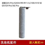 Compatible with Beautiful GX5 Pro/X6 Pro/G9/LC100/R9/R11 Floor Washer Accessories Roller Brush Tube 